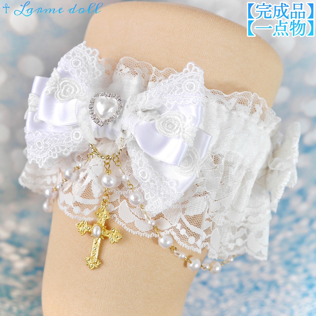 【完成品】【一点物】《☥》ホワイトロリィタガーターリング