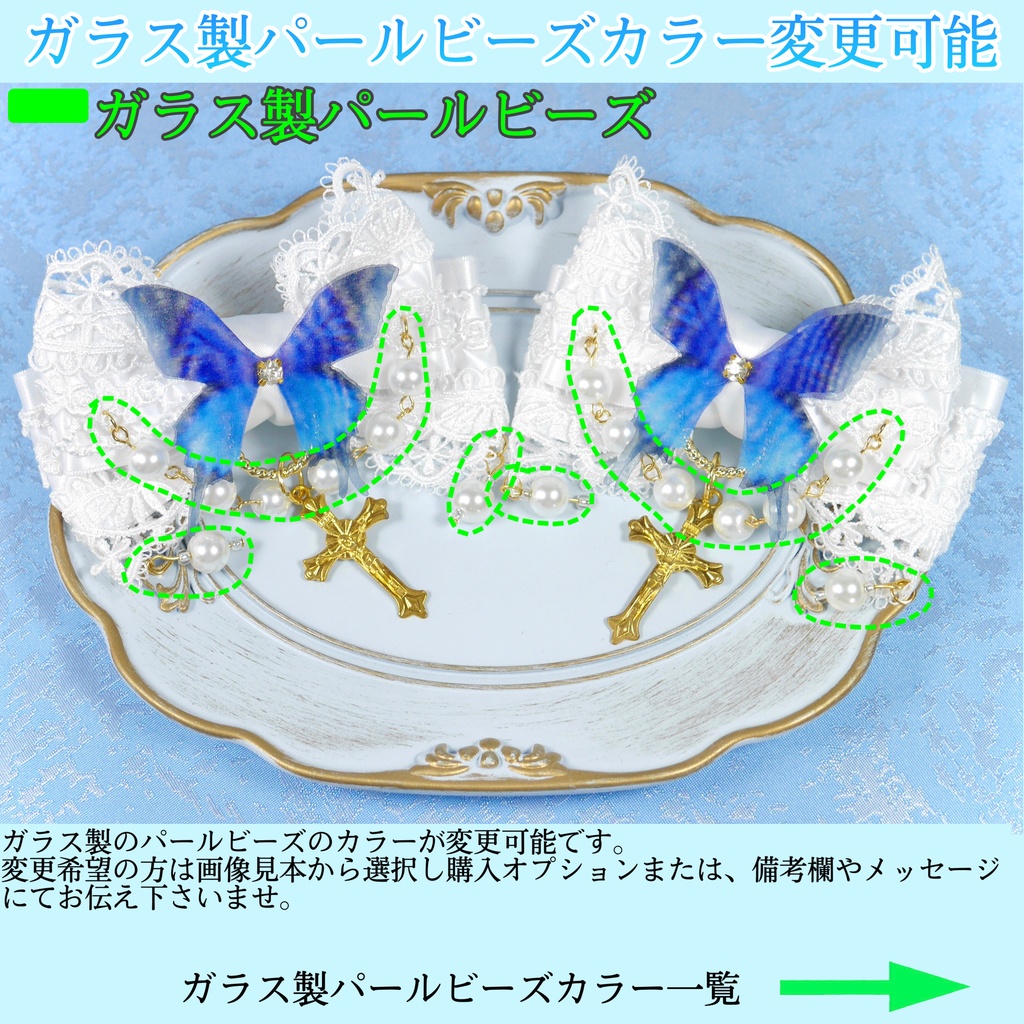 《☥》ロリィタリボンヘアクリップ ガラス製パールビーズタイプ(白)【デザインカスタム詳細ページ】