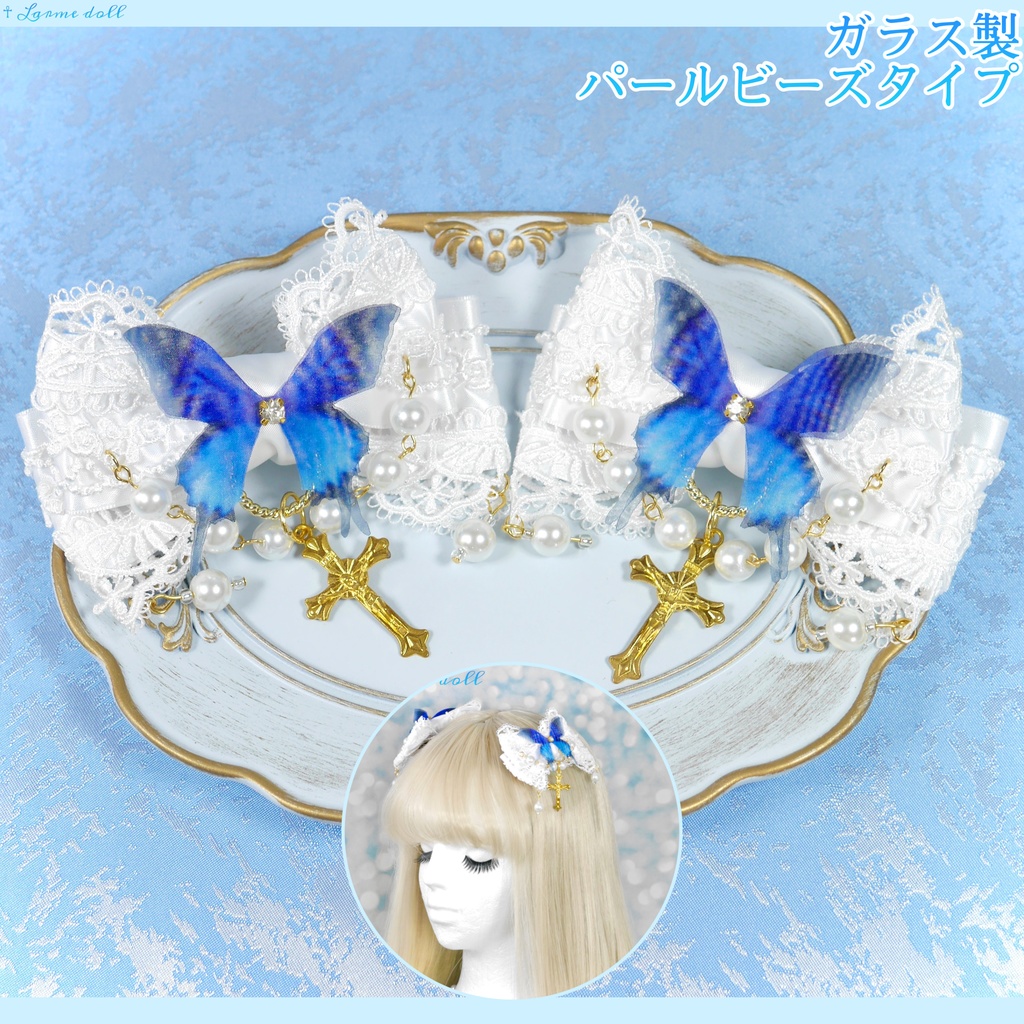 【受注生産】《☥》ロリィタリボンヘアクリップ ガラス製パールビーズタイプ (白)