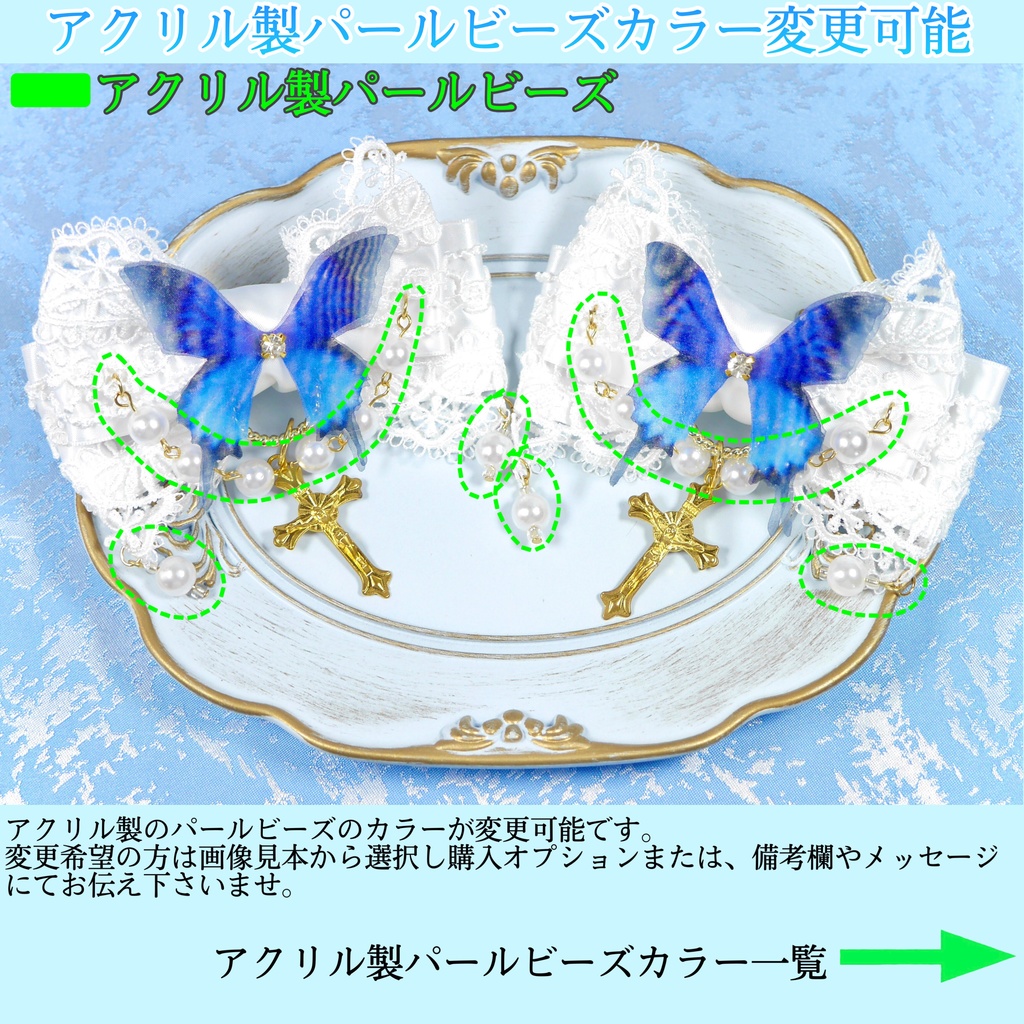 《☥》ロリィタリボンヘアクリップ アクリル製パールビーズタイプ(白)【デザインカスタム詳細ページ】