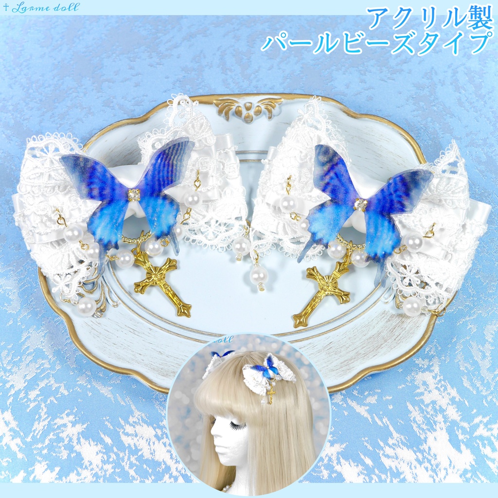 【受注生産】《☥》ロリィタリボンヘアクリップ アクリル製パールビーズタイプ(白)