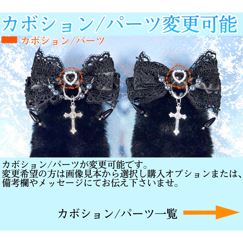 《☥》たれうさ耳ロリィタリボンヘアクリップ(黒)【デザインカスタム詳細ページ】