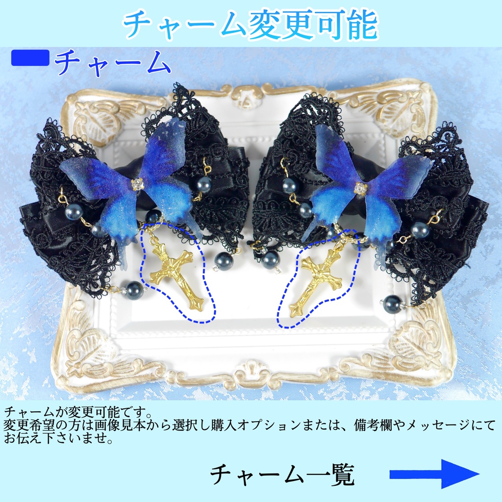 《☥》ロリィタリボンヘアクリップ ガラス製パールビーズタイプ(黒)【デザインカスタム詳細ページ】