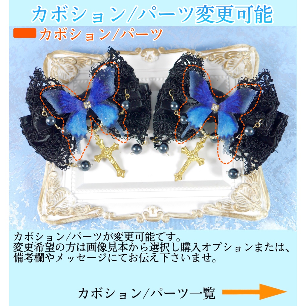 《☥》ロリィタリボンヘアクリップ ガラス製パールビーズタイプ(黒)【デザインカスタム詳細ページ】