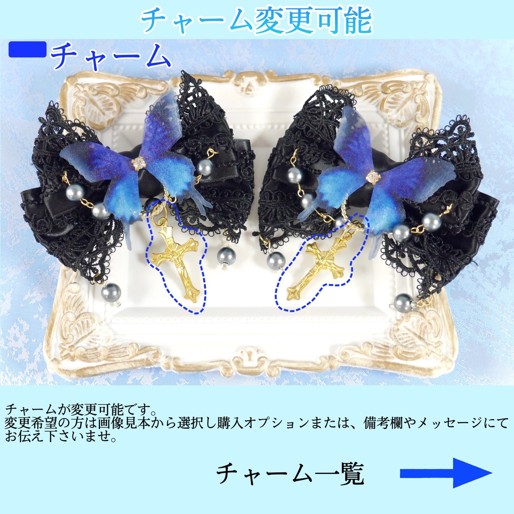 《☥》ロリィタリボンヘアクリップ アクリル製パールビーズタイプ(黒)【デザインカスタム詳細ページ】