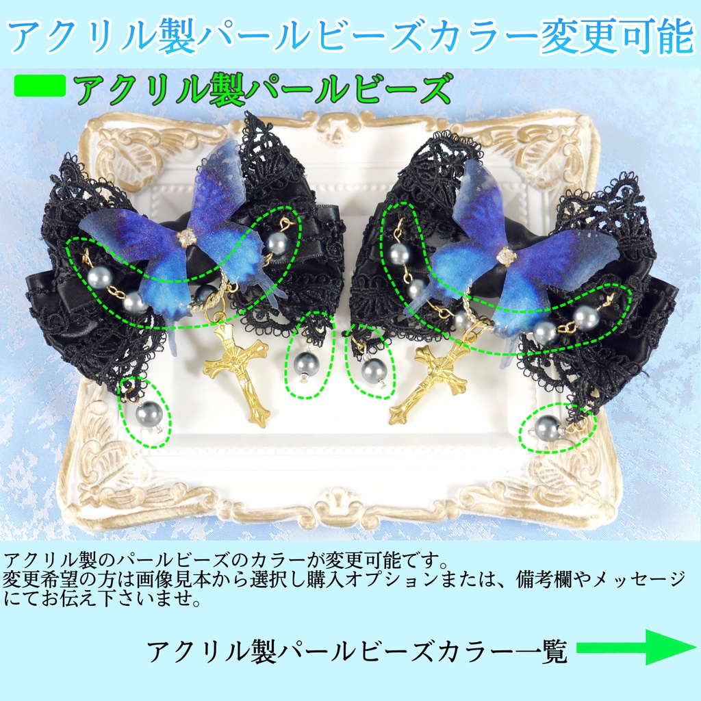 《☥》ロリィタリボンヘアクリップ アクリル製パールビーズタイプ(黒)【デザインカスタム詳細ページ】