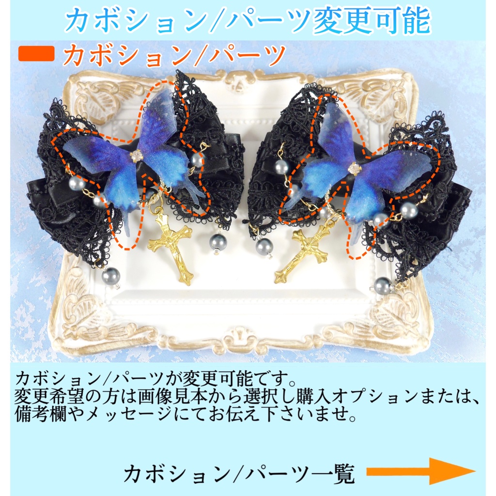 《☥》ロリィタリボンヘアクリップ アクリル製パールビーズタイプ(黒)【デザインカスタム詳細ページ】