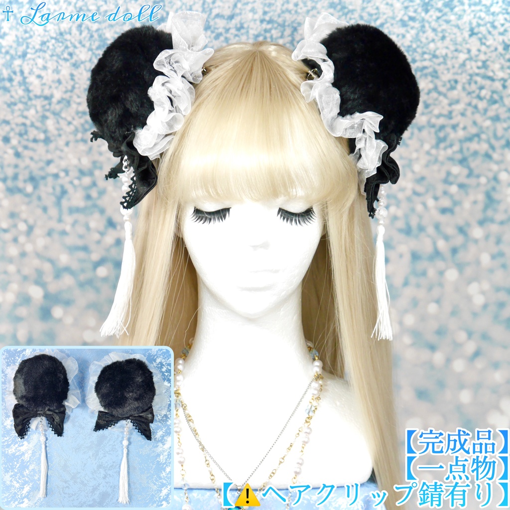 【完成品/一点物/⚠️ヘアクリップ錆び有り】《☥》パンダチャイナお団子カバー (カラー▷黒×白)