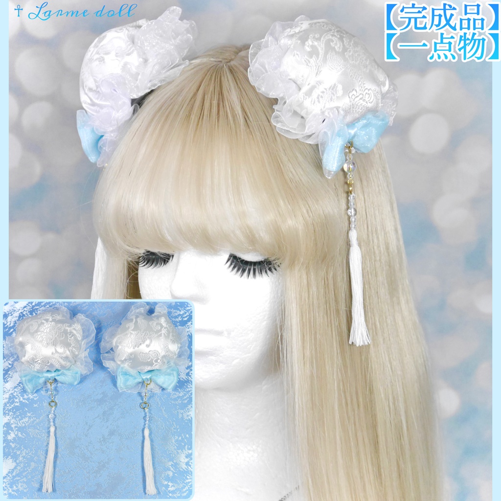 【完成品】【一点物】《☥》タッセル付きチャイナお団子カバー (カラー▷白×水色)