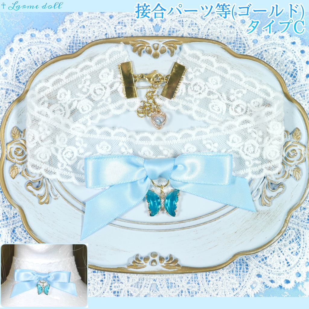 【受注生産】《☥》リボンチョーカー(レース白)(タイプC)(接合パーツ等ゴールド)