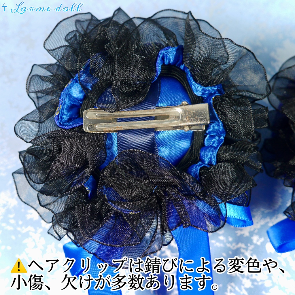 【完成品】【一点物】【⚠️ヘアクリップ錆び等有り】《☥》チャイナお団子カバー カラー▷青×黒