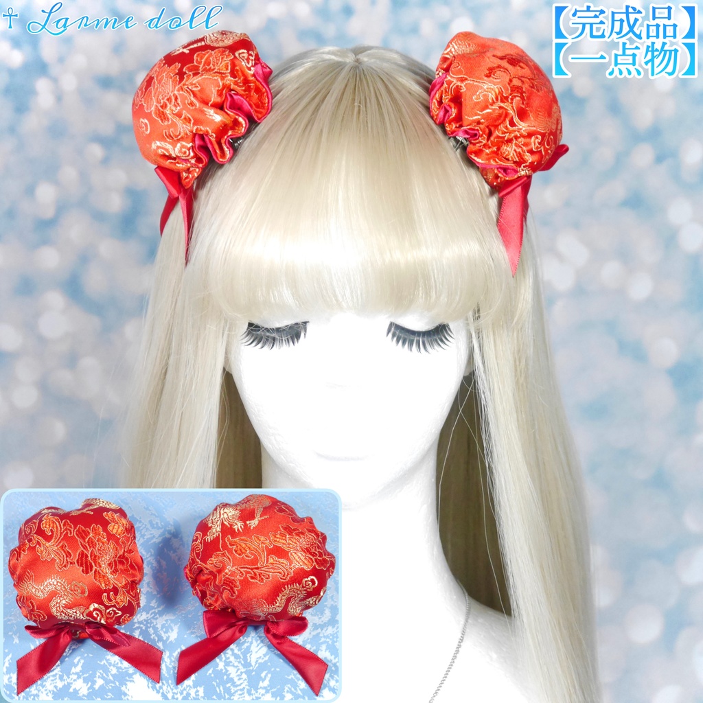 【完成品】【一点物】《☥》ミニチャイナお団子カバー カラー▷赤