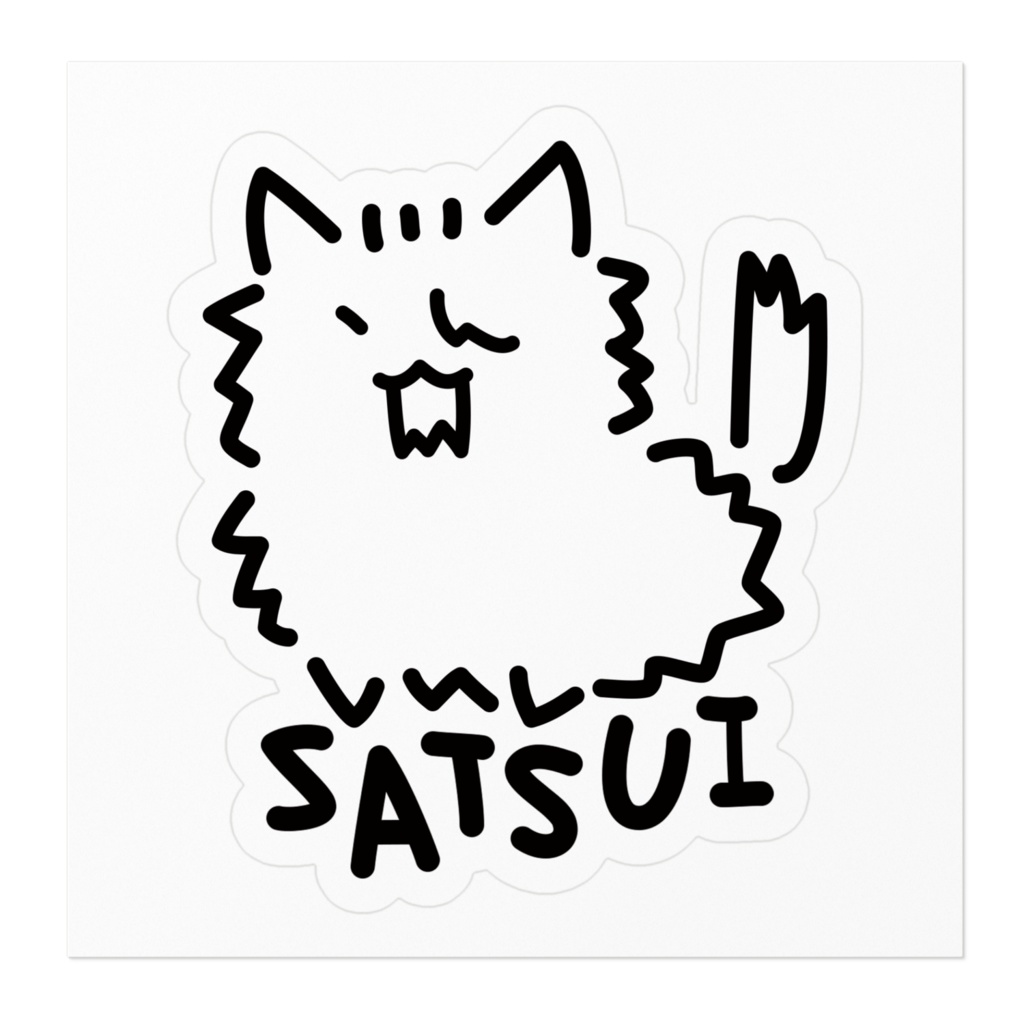 SATSUIの雧卯ポメラニアン ステッカー