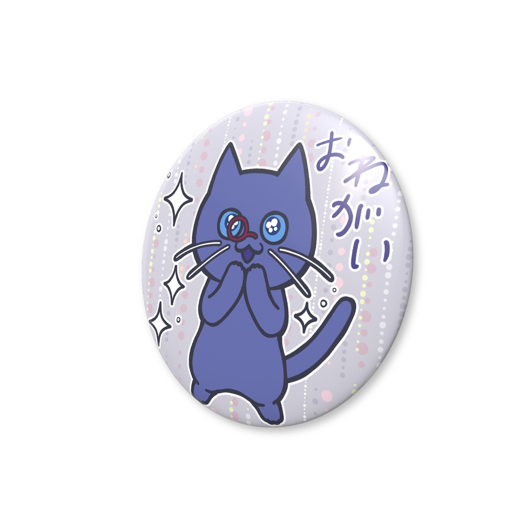 オルキャット おねがい 缶バッジ【オルアイ5周年記念】