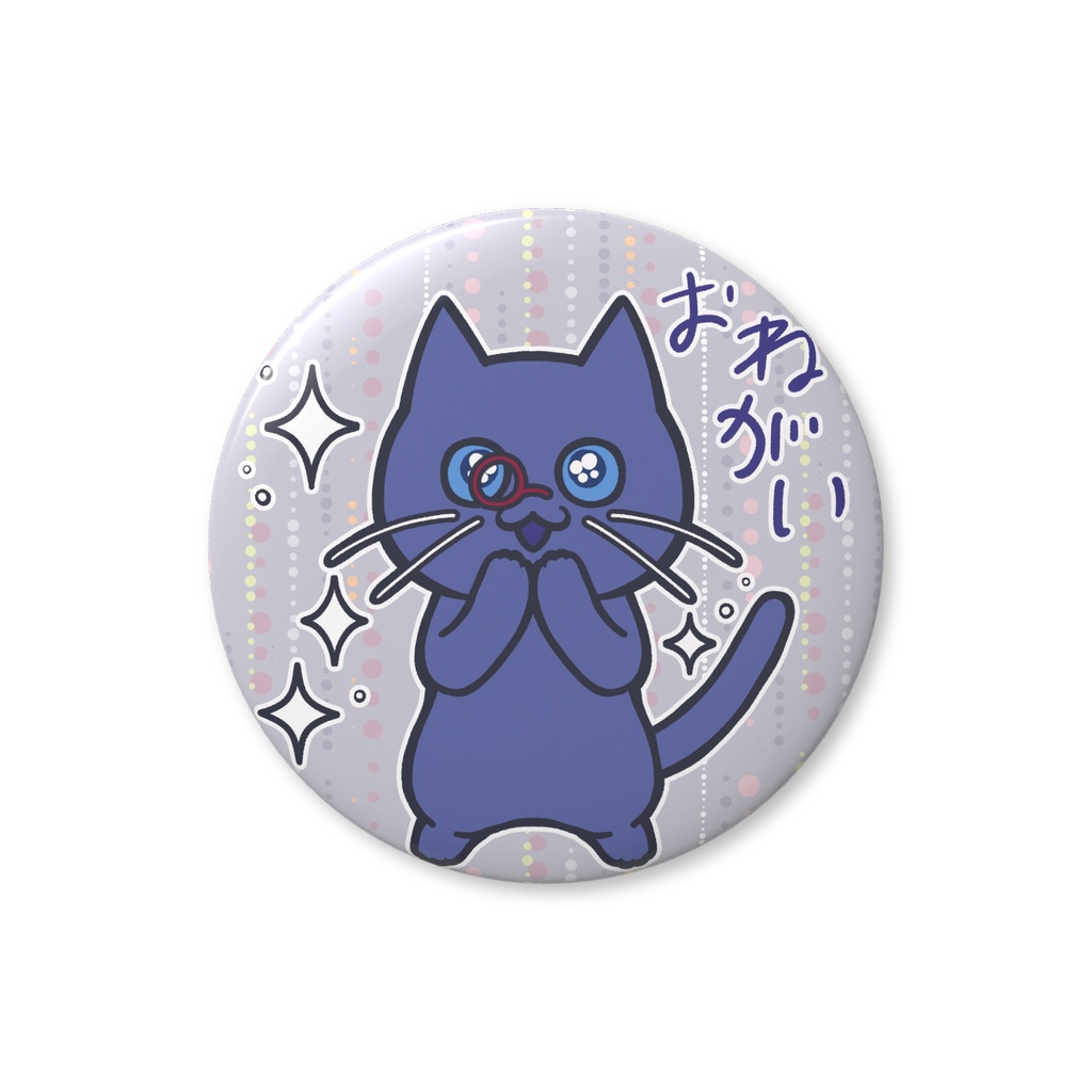オルキャット おねがい 缶バッジ【オルアイ5周年記念】