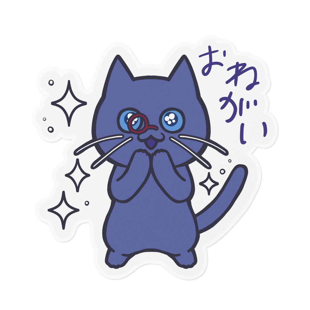 オルキャット おねがい ステッカー【オルアイ5周年記念】