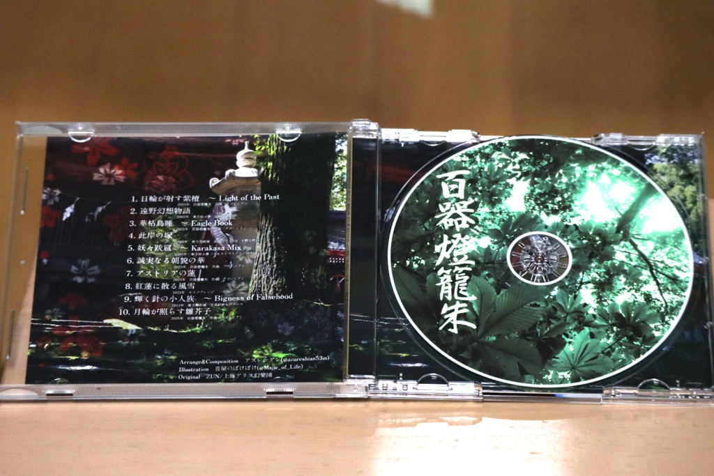 【CD版】百器燈籠朱 〜 Flowers Blooming in the Future