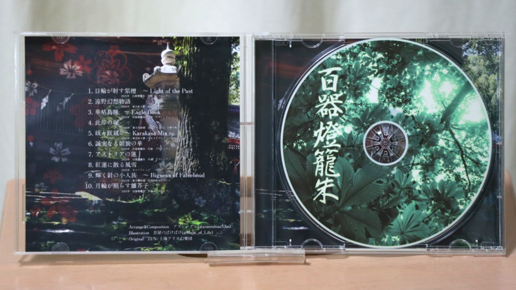 【CD版】百器燈籠朱 〜 Flowers Blooming in the Future