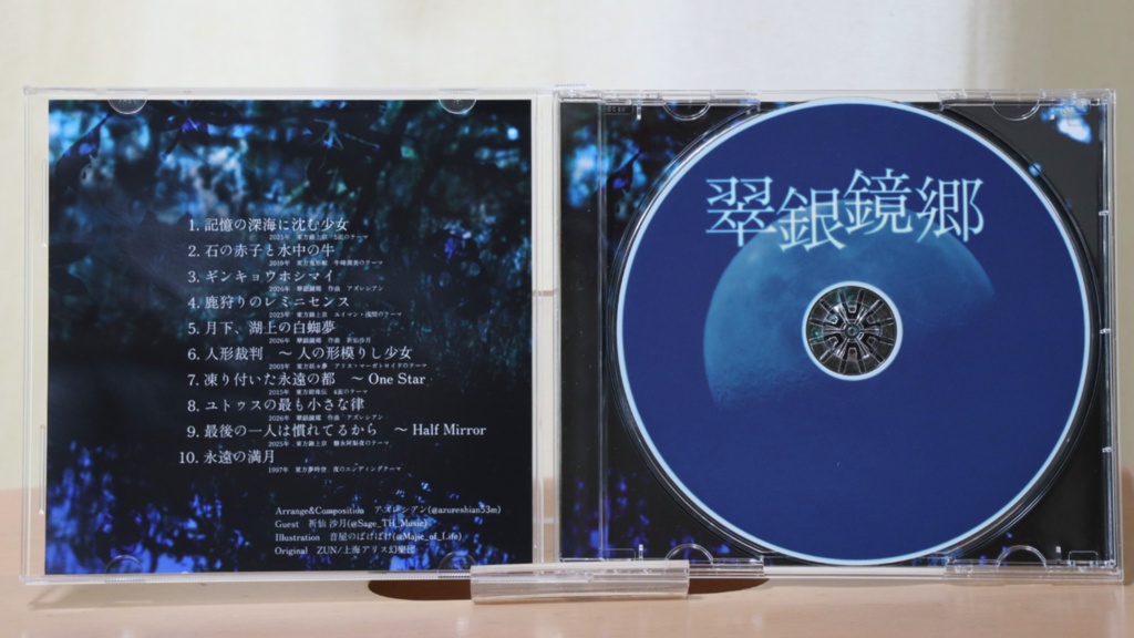 【CD版】翠銀鏡郷 ~ Flourished Arcadia