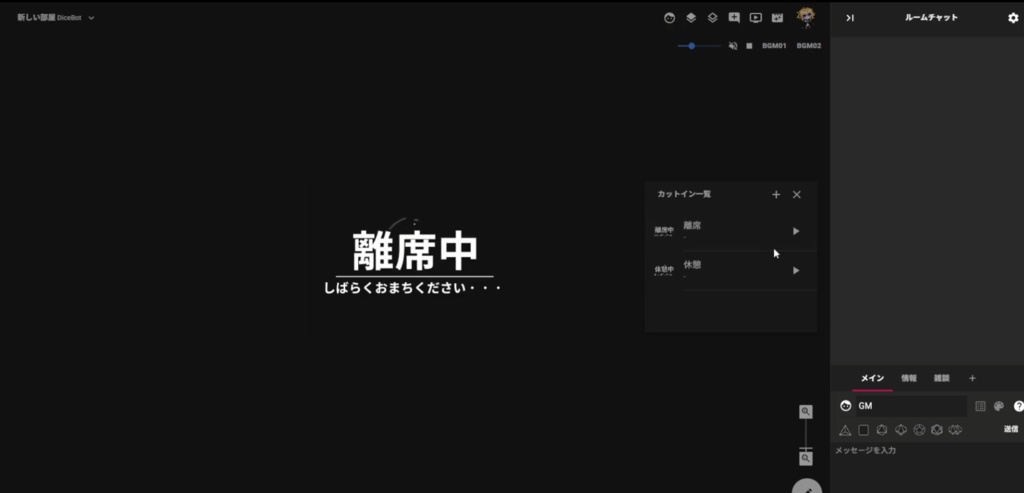 【ココフォリア用素材】休憩や退席時に使えるAPNG素材