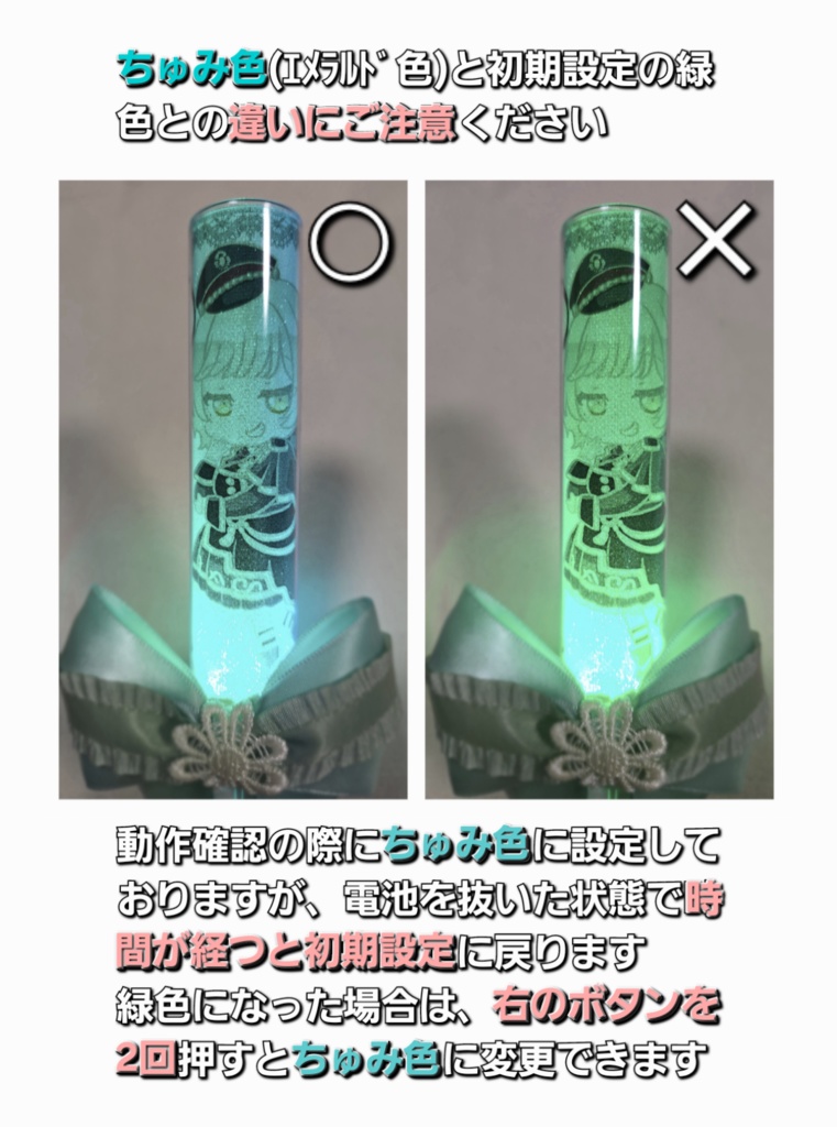 ペンライト~ Rainbow Stage ~