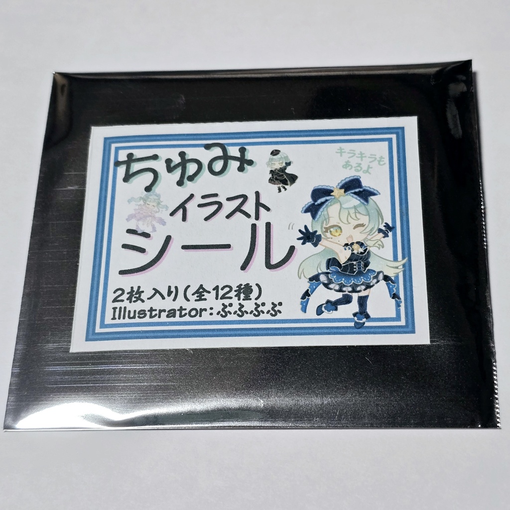 ちゅみイラストランダムシール