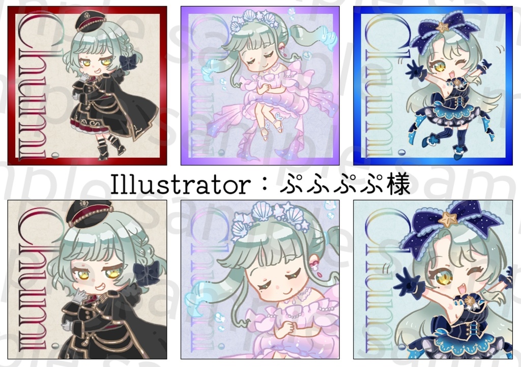 ちゅみイラストランダムシール