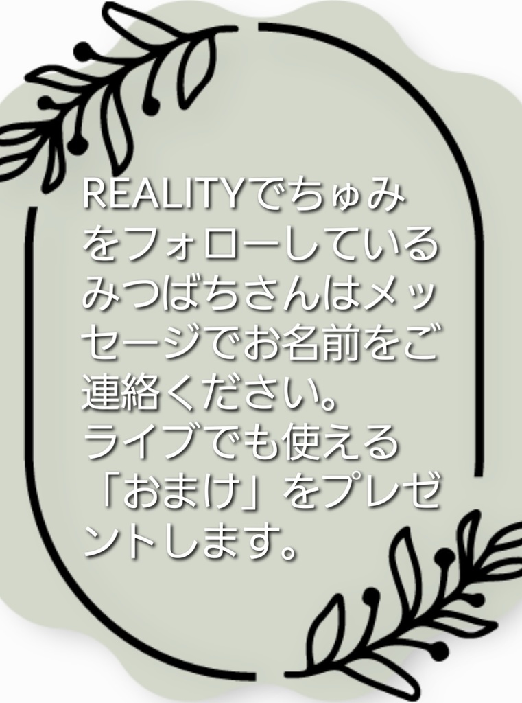 ペンライト~ REALITY CON 2025 ~