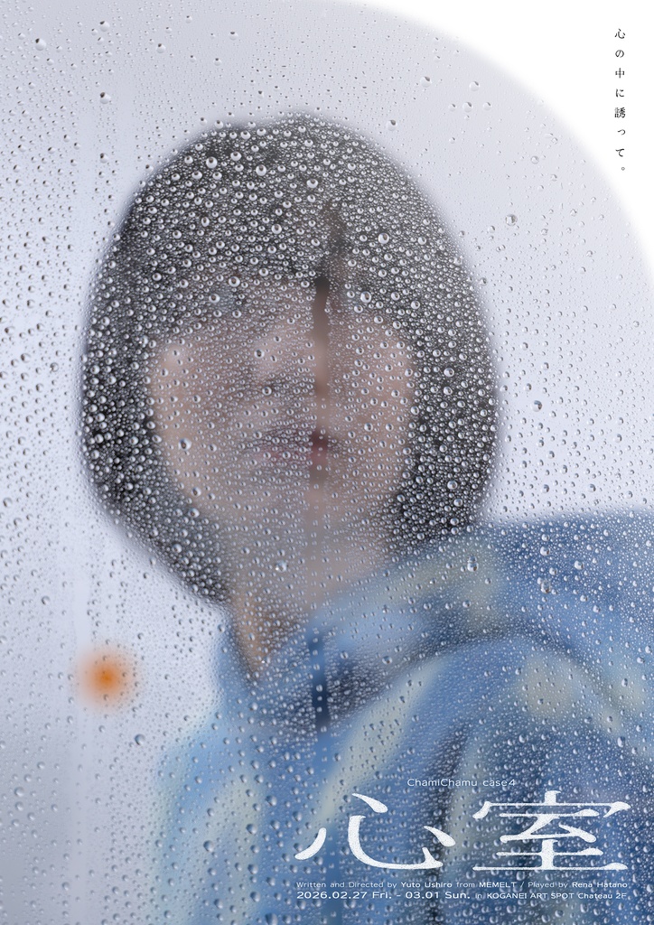 case4『心室』サウンドトラック