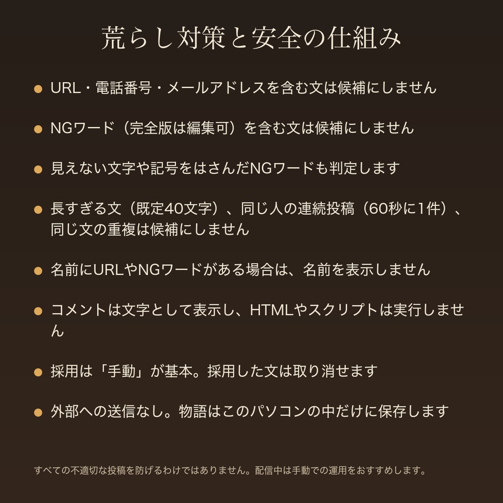 【無料版あり】コメントでつなぐリレー物語|わんコメ用テンプレート