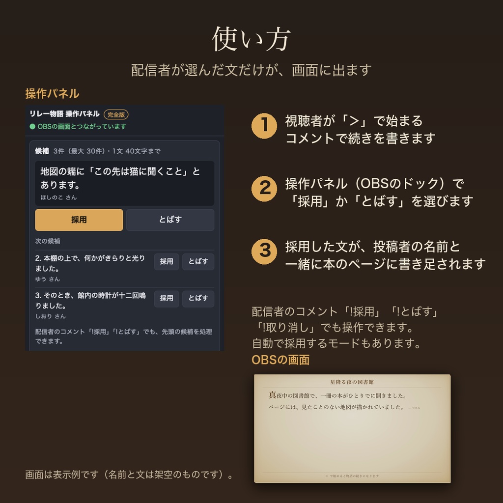 【無料版あり】コメントでつなぐリレー物語|わんコメ用テンプレート