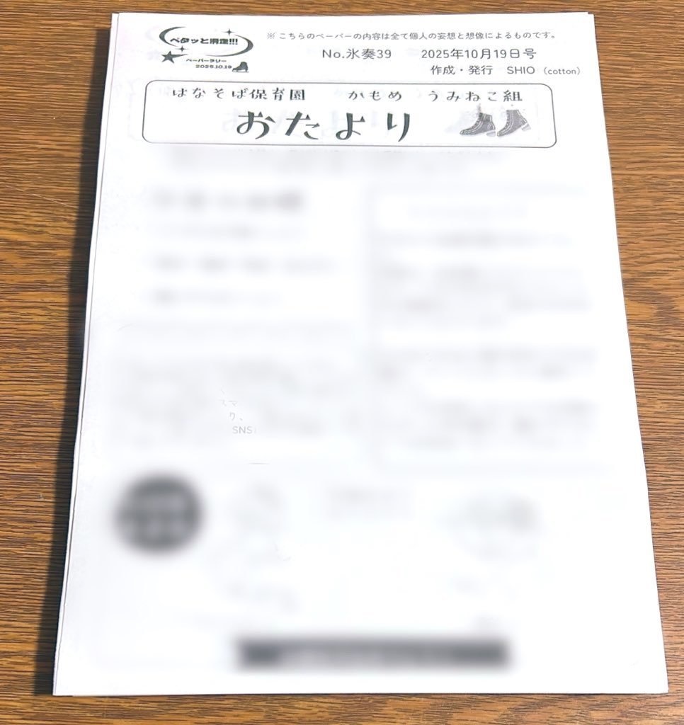 すれ違い電話の恋 — Crossed Calls, Connected Hearts —