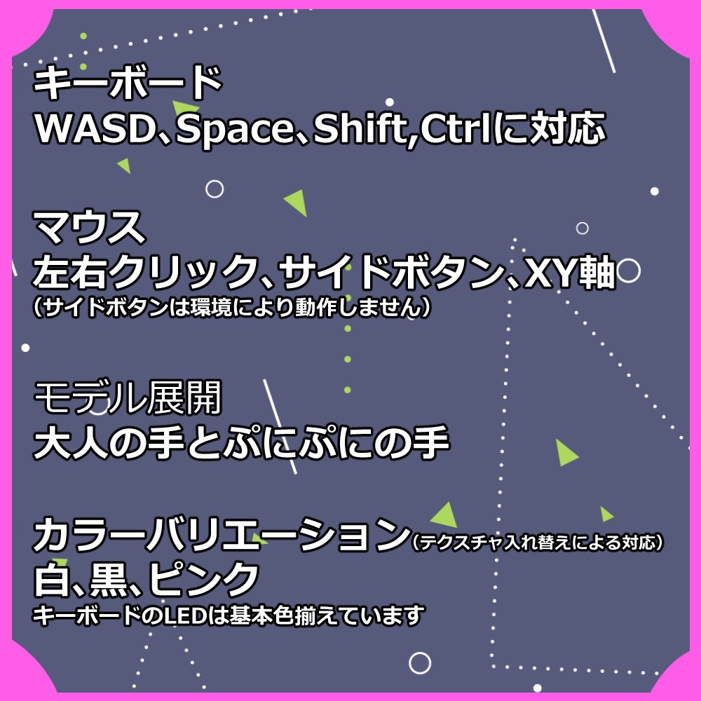 【Live2Dアイテム】指と連動する!連動型キーボード&マウス【VTS専用】