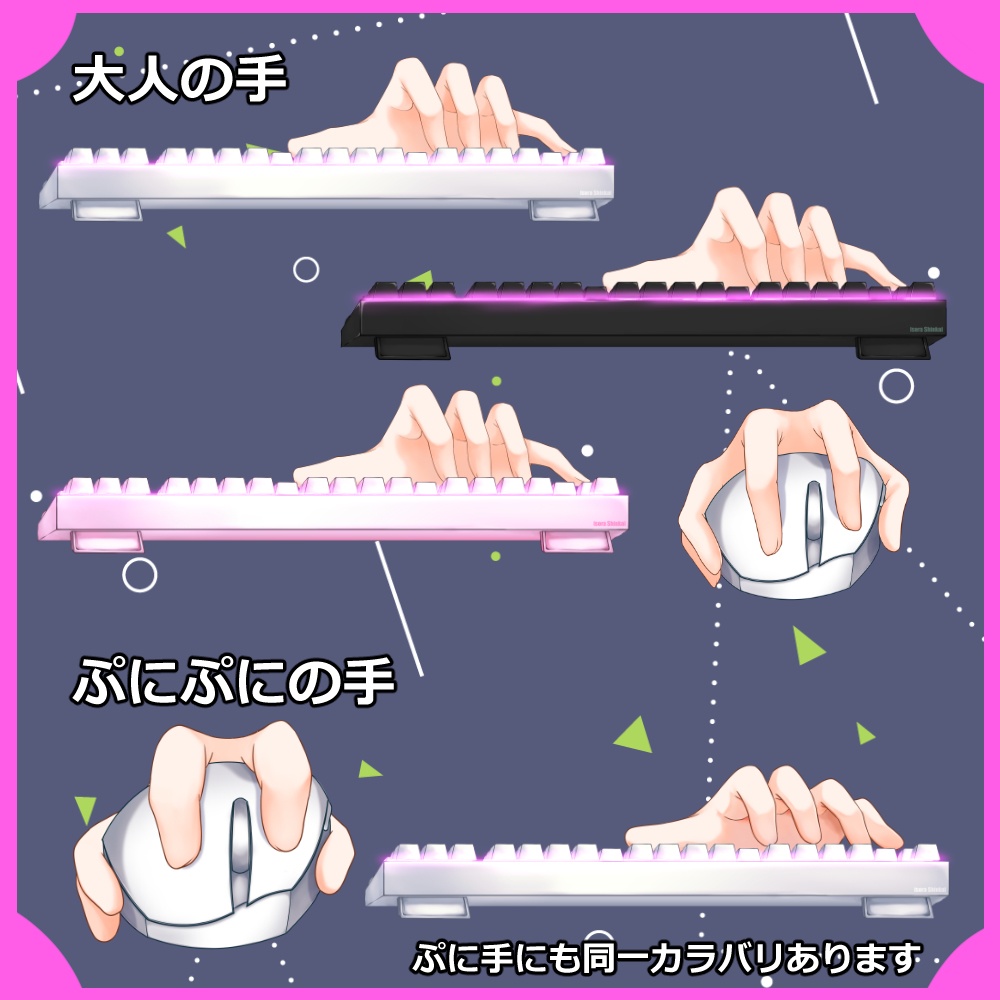 【Live2Dアイテム】指と連動する!連動型キーボード&マウス【VTS専用】