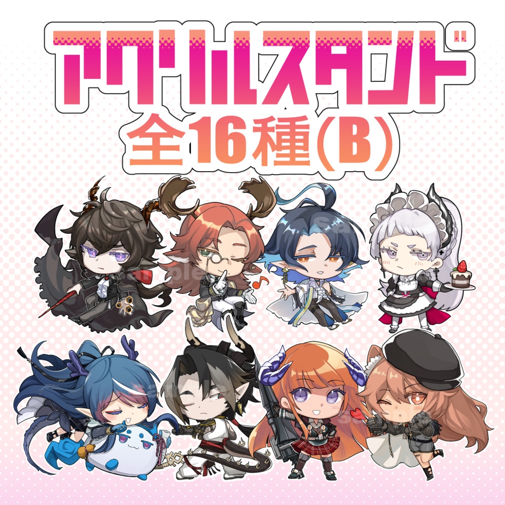 マットカラーアクリルスタンド(アークナイツ) 全16種 (B)