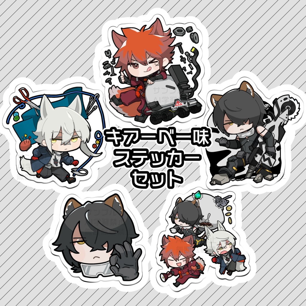 キアーベ一味ステッカーセット
