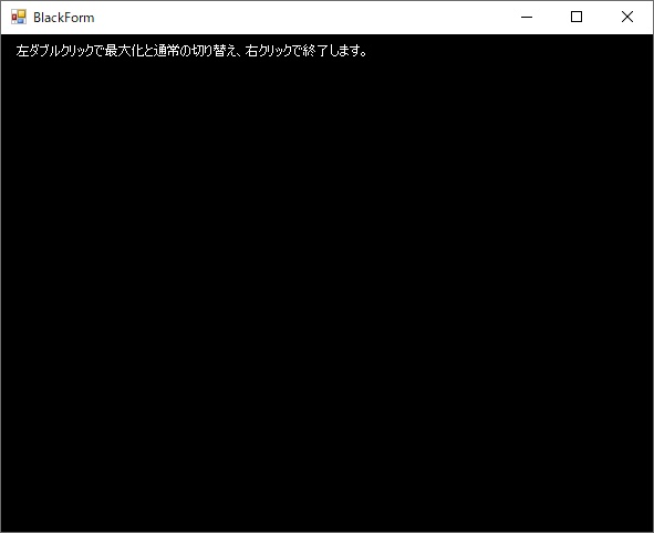 特定のディスプレイだけ真っ暗にするアプリ