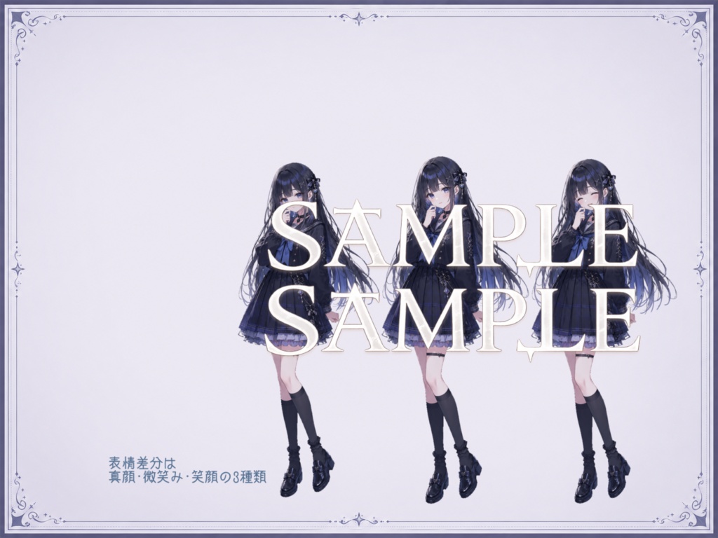 黒髪女子高生 立ち絵【表情差分2種付き】