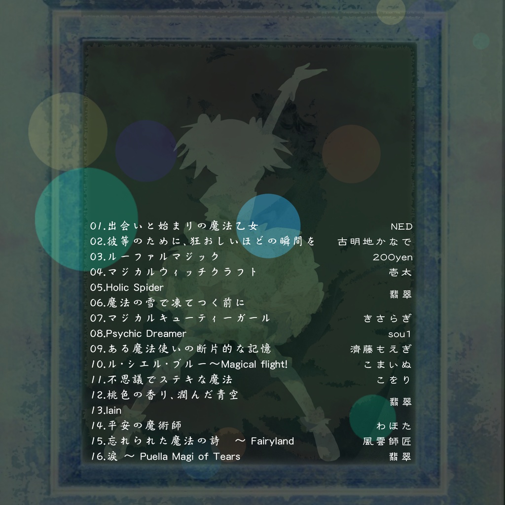 Magia Magic ~ 魔法少女達の百年祭