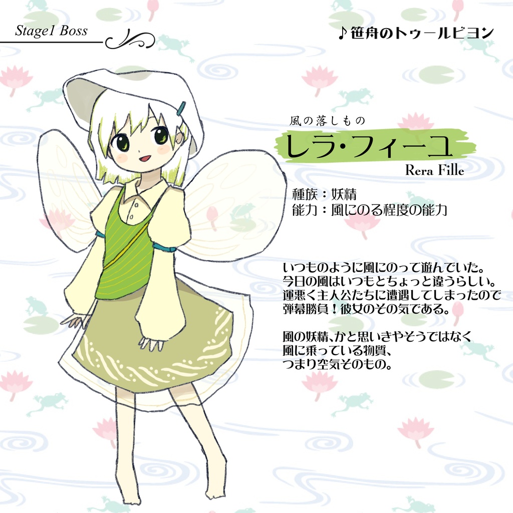 アリスマジック ~ 東の国の雨月郷