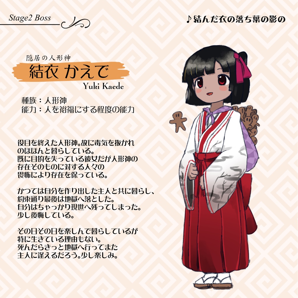 アリスマジック ~ 東の国の雨月郷