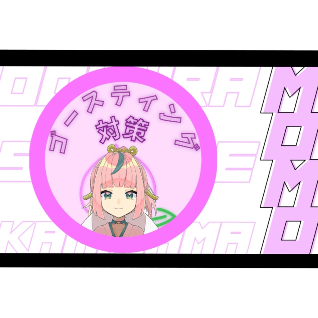 オーバーレイ製作