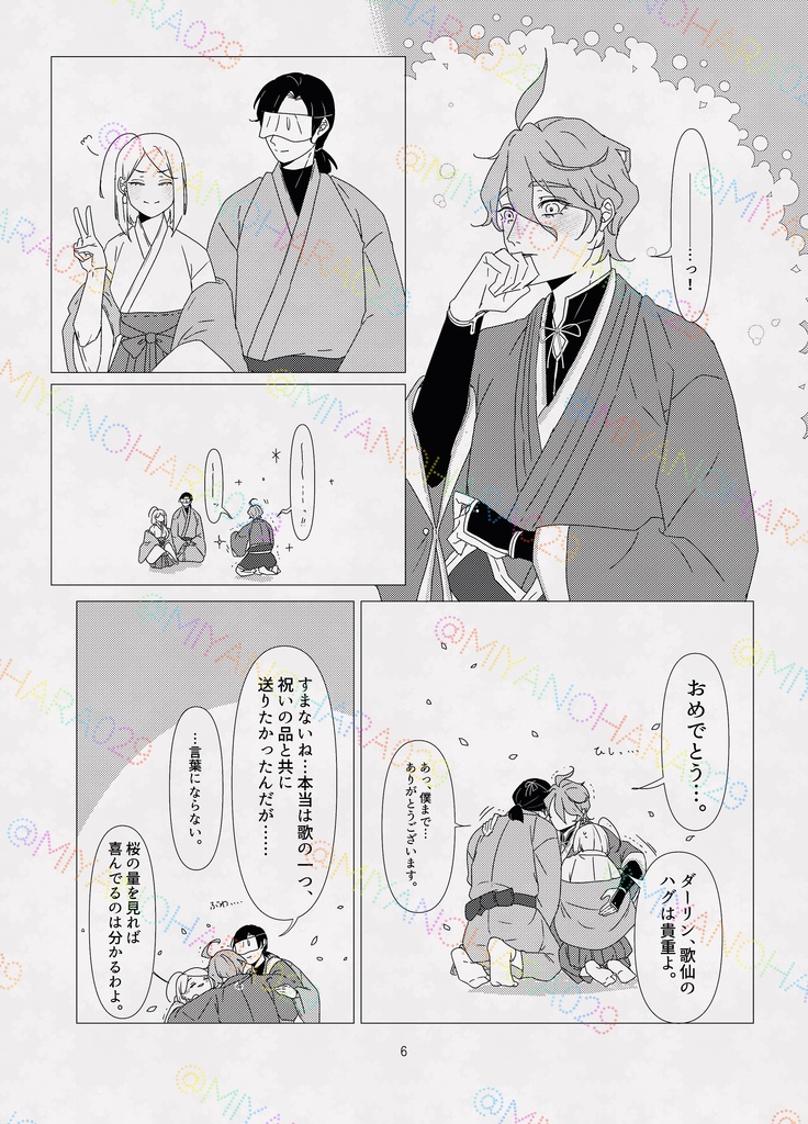 付喪神の名付け親