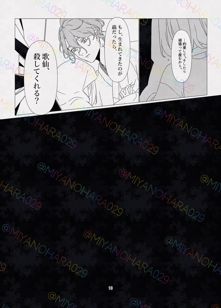 付喪神の名付け親