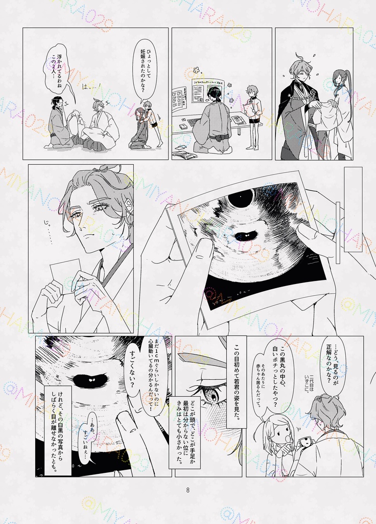 付喪神の名付け親