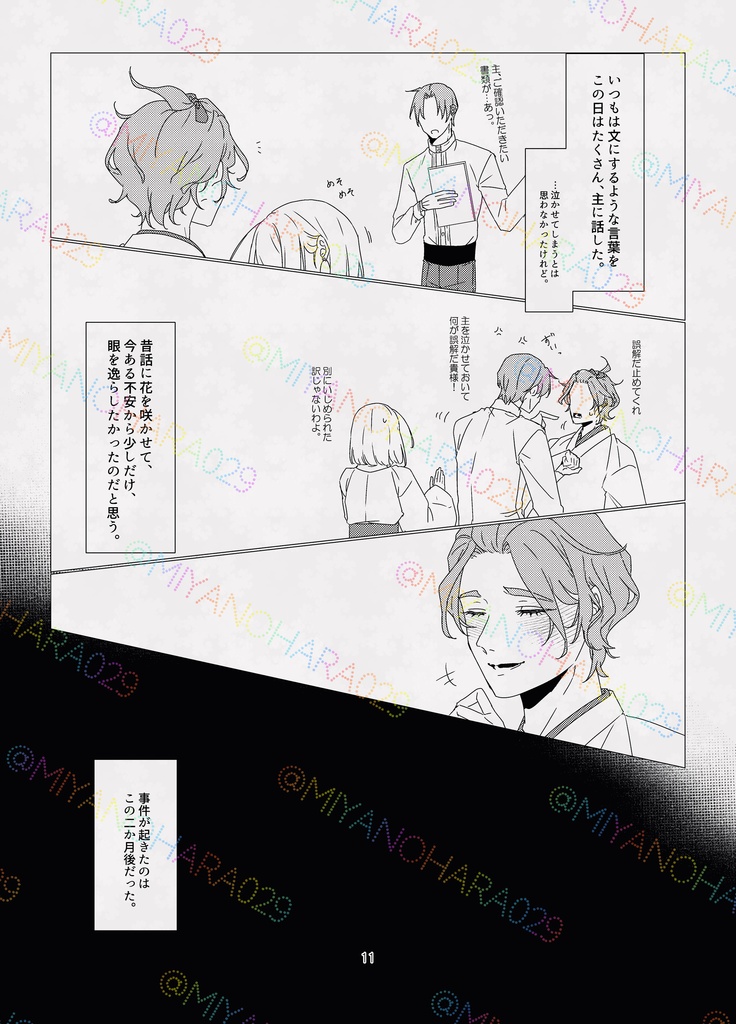 付喪神の名付け親