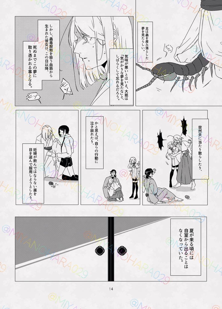 付喪神の名付け親
