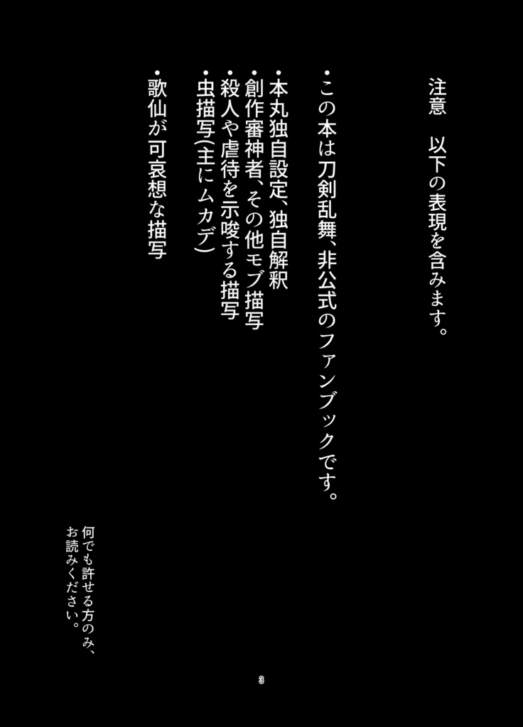 付喪神の名付け親