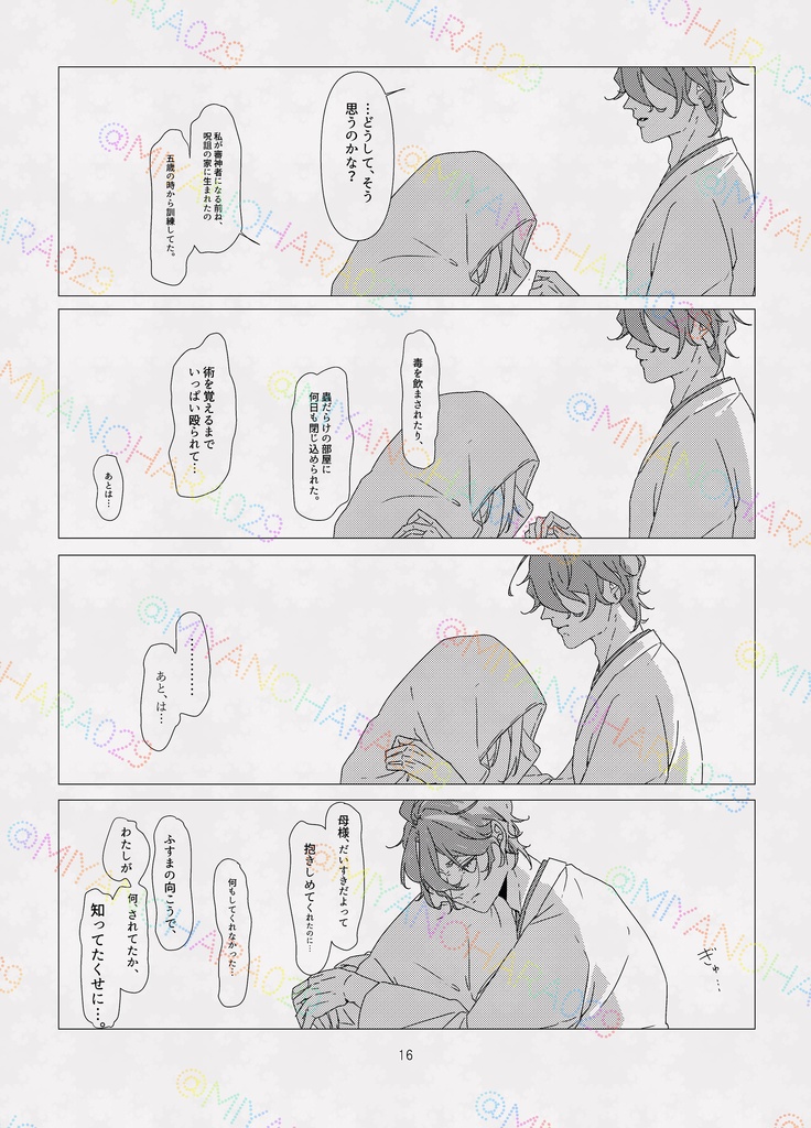 付喪神の名付け親