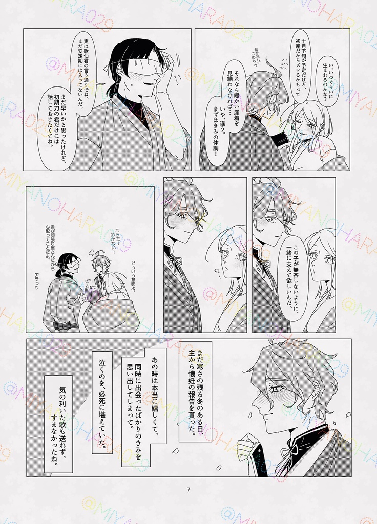 付喪神の名付け親